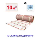 Нагревательный мат Теплософт 10 м² 1500 Вт 101500/25
