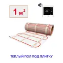 Нагревательный мат Теплософт 1 м² 150 Вт 1150/2М2