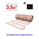 Нагревательный мат Теплософт 3.5 м² 525 Вт 35525/2М2