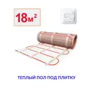 Нагревательный мат Теплософт 18 м² 2700 Вт 182700/22