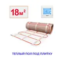 Нагревательный мат Теплософт 18 м² 2700 Вт 182700/24