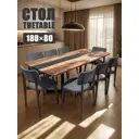Стол прямоугольный Thetable 3.12 180 80 32 1.1 180x80 см композитный материал цвет коричневый