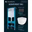 Комплект инсталляция с унитазом Aqueduto AQDSD010 цвет белый