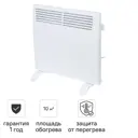 Конвектор электрический LM LCM-500 с механическим термостатом 500 Вт