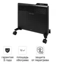 Конвектор электрический Royal Thermo Capella RCHC/E-1002 с электронным термостатом 1000 Вт цвет черный