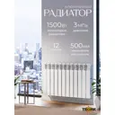 Радиатор Tropic 500/80 12 секций боковое подключение биметалл белый