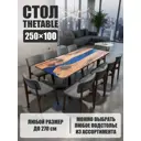 Стол прямоугольный Thetable 3.13 250 100 32 3.1 250x100 см композитный материал цвет коричневый