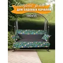 Матрас для садовых качелей Everena swing_hollkon_1.8_avocado_grey 180x55 см цвет серый