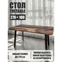 Стол прямоугольный Thetable 3.26 270 100 32 4.1 270x100 см композитный материал цвет коричневый