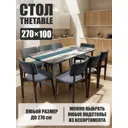 Стол прямоугольный Thetable 3.29 270 100 32 1.2 270x100 см композитный материал цвет бежевый