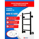 Полотенцесушитель электрический Energy H 430x600 мм 34 Вт лесенка цвет черный
