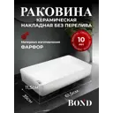 Раковина накладная Bond cube S67-610 61.5см цвет белый глянец