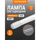 Лампа линейная светодиодная Tdm electric Sq0340-1502 10 Вт нейтральный белый свет