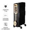 Масляный обогреватель Primera ORP-716-HMC с механическим термостатом 1500 Вт 7 секций цвет черный
