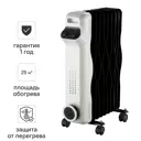 Масляный обогреватель Aurum AOR-920-HMC с механическим термостатом 2000 Вт 9 секций цвет белый