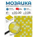 Мозаика стеклянная Керамоград Fa046.048.050_01 30x30 см цвет жёлтый/золотой