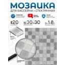 Мозаика стеклянная Керамоград Ice gray_20 30x30 см цвет белый