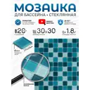 Мозаика стеклянная Керамоград Kg25_20 30x30 см цвет синий