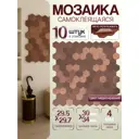 Мозаика стеклянная Керамоград Al05_10 29.7x29.5 см цвет оранжевый/медный