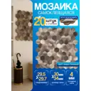 Мозаика стеклянная Керамоград Al03_20 29.7x29.5 см цвет оранжевый/медный