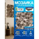 Мозаика стеклянная Керамоград Al03_05 29.7x29.5 см цвет оранжевый/медный