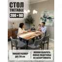Стол прямоугольный Thetable 3.46 200 90 32 1.1 200x90 см композитный материал цвет коричневый