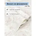 Обои флизелиновые Palitra Frezia Еврокомфорт 1.06 м цвет бежевый;розовый;коричневый (frezia sp72146-22) Frezia SP72146-22