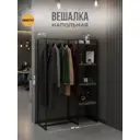 Вешалка напольная Grostat home Lucid 97x150x40 см металл цвет дуб аррива