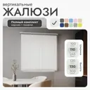 Комплект вертикальных жалюзи Унистайл Vzhbeliy 110x130 см алюминий цвет белый