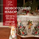 Скатерть на стол Этель Сhristmas bells круглая 150x220 см цвет разноцветный