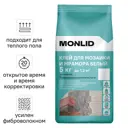 Клей для мозаики и мрамора MONLID С2 белый 5кг