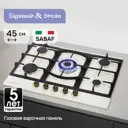 Газовая варочная панель Zigmund & shtain g167x 70 см 4 конфорки цвет белый