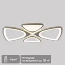 Люстра потолочная светодиодная Schaffner Caso 2570-2 с пультом управления 18 м² регулируемый белый свет цвет белый