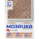 Мозаика стеклянная Керамоград А46_10 30x30 см цвет розовый