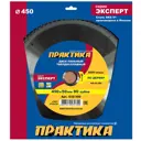 Диск пильный твёрдосплавный по дереву Практика Мастер 032-300 450 x 50 мм, 80 зубов