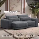 Диван угловой Лига-056 НПБ угол универсальный Лига Диванов 129159_спб 252x163x91 велюр цвет brut 16 темно-серый
