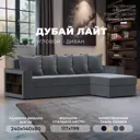 Диван раскладной Лига диванов 114152_спб 236x85x140 см велюр цвет серый