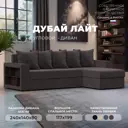 Диван раскладной Лига диванов 114148_спб 236x85x140 см велюр цвет коричневый