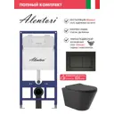 Инсталляция Alentori SISTEMA 52 AL.SIS11T с клавишей Alentori CHIAVE A матовый черный AL.CHI013BM и унитаз Long 52x36.5 Vortex матовый черный конус