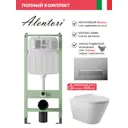 Комплект инсталляция с унитазом Alentori ALS.SIS1102.CRCV0220 цвет белый