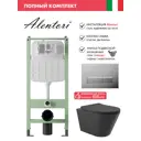 Комплект инсталляция с унитазом Alentori ALS.SIS1102.CRCV0240 цвет черный