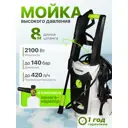 Мойка высокого давления Electrolite 2140, 140 бар, 420 л/ч