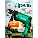 Дрель сетевая ударная Electrolite ДУ 1100 1539, 1100 Вт