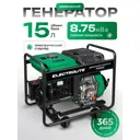 Генератор дизельный Electrolite 7000DE 7.5 кВт