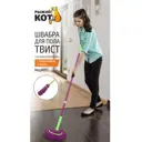 Швабра Рыжий кот Твист 120 см