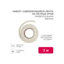 Набор для детской безопасности Halsa бежевый