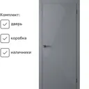 Комплект межкомнатной двери Двери регионов Дюна 1 Мистраль глухая 200x60см ПВХ цвет мистраль с коробом и наличниками