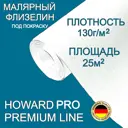 Малярный флизелин под покраску Howard Professional МФ13025, 1.06x25 м, 130 г/м2, площадь 25 м2