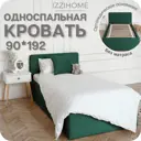 Кровать Izzihome Time 99x80x197 см ДСП цвет зеленый