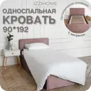 Кровать Izzihome Time 99x80x198 см ДСП цвет пыльно-розовый